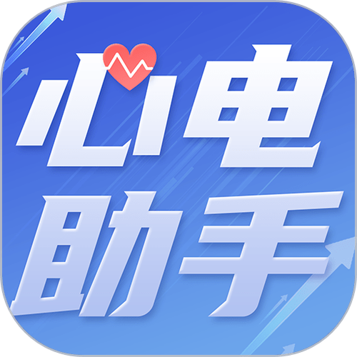 心电图机十大品牌截图