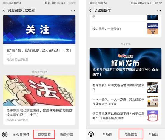 冀云答题怎么答