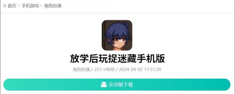 放学后的捉迷藏直装版