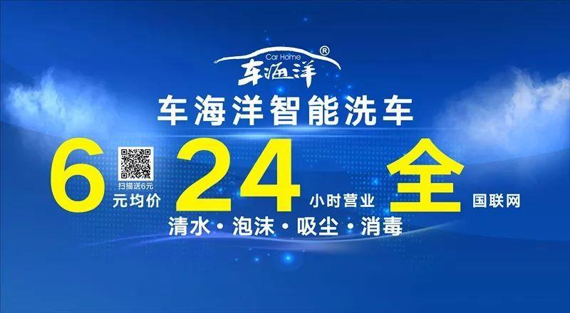 24小时共享自助洗车多少钱截图