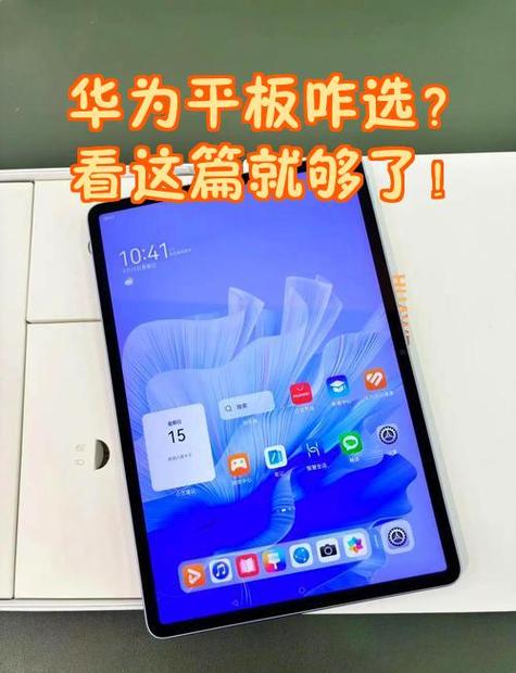华为平板屏幕碎了换屏幕要多少钱