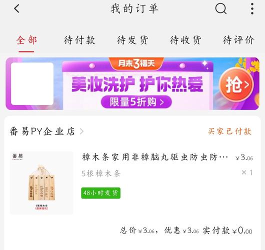 淘特邀请新用户入口截图