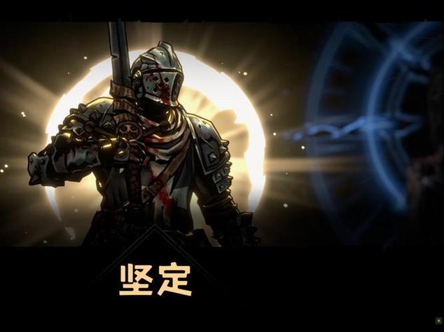 暗黑地牢