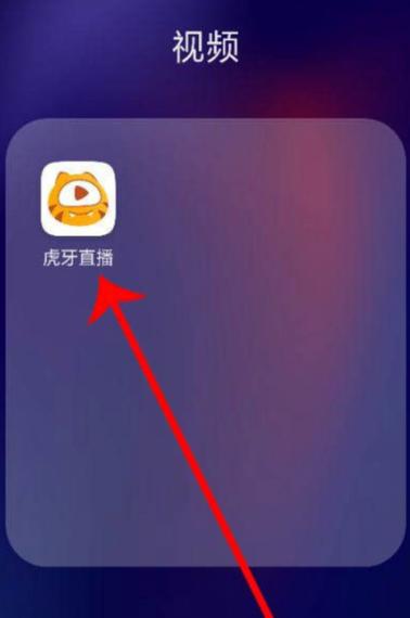 虎牙直播怎么直播