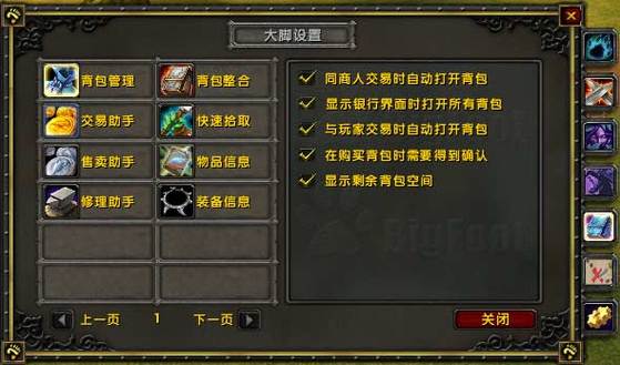 魔兽世界辅助脚本