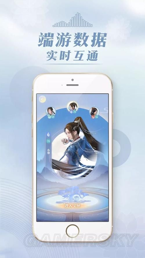 逆水寒是手游还是端游