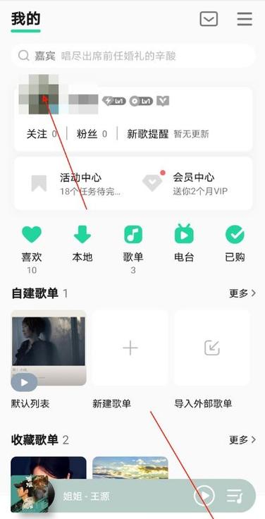 怎么取消扣扣音乐会员缩略图