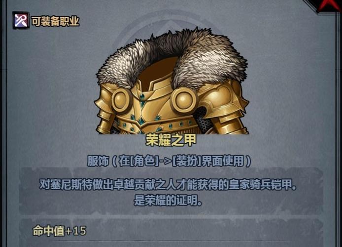 诸神皇冠老国王四个选择截图