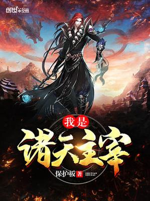 玄幻之我是主宰截图