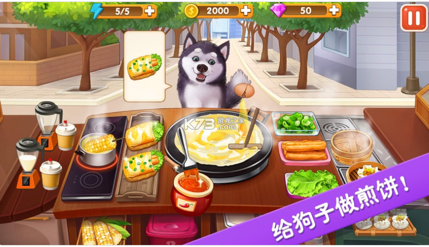 楼下的早餐店破解版无限钻石金币截图