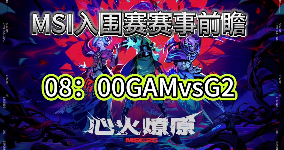 心火燎原图标