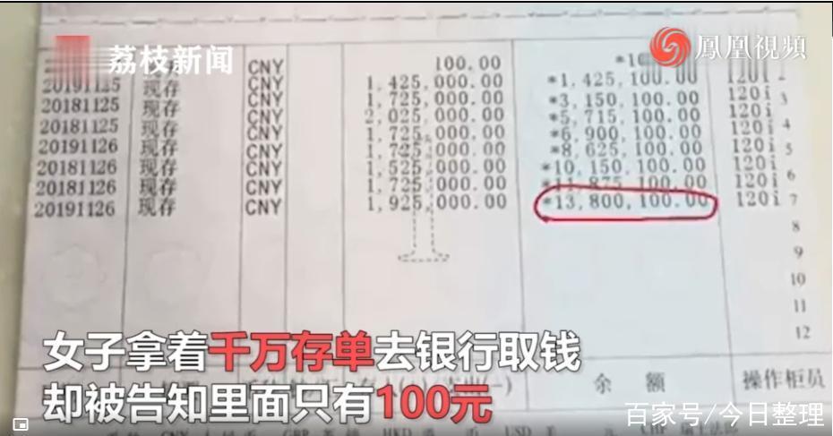 幸福存单的猫腻有哪些图标