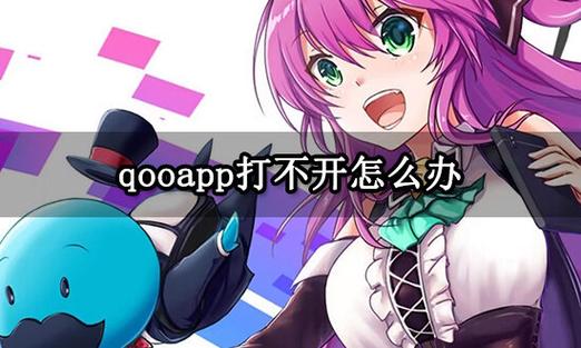 qooapp官网首页入口