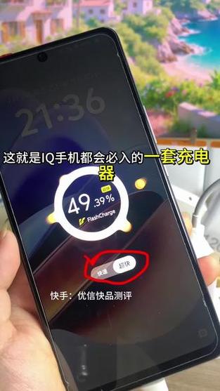 vivo手机快速充电设置方法截图