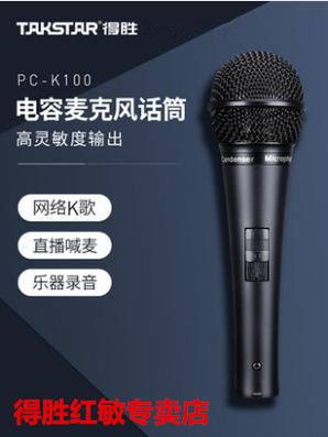 电容麦适合哪些人使用缩略图