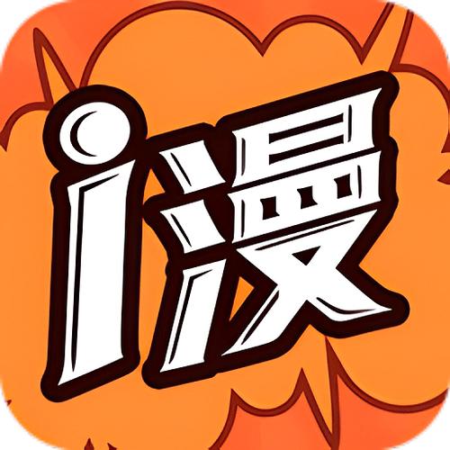 吾爱漫画免费漫画入口页面下载缩略图
