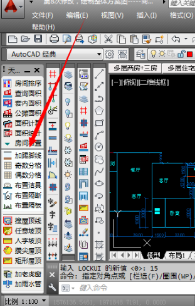 怎么调出工具栏图标
