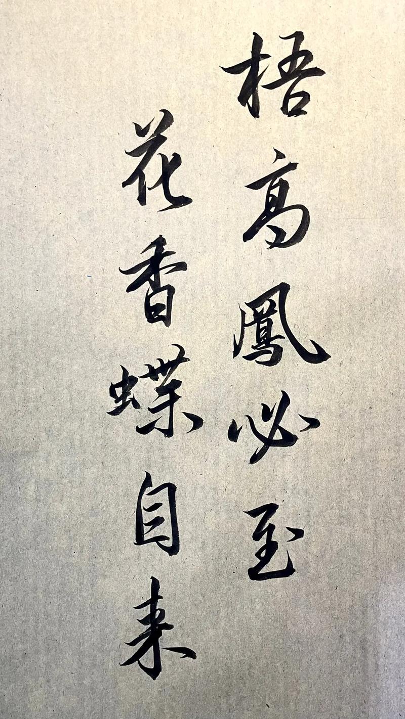 梧桐凤凰栖,花香蝶自来全文游戏截图
