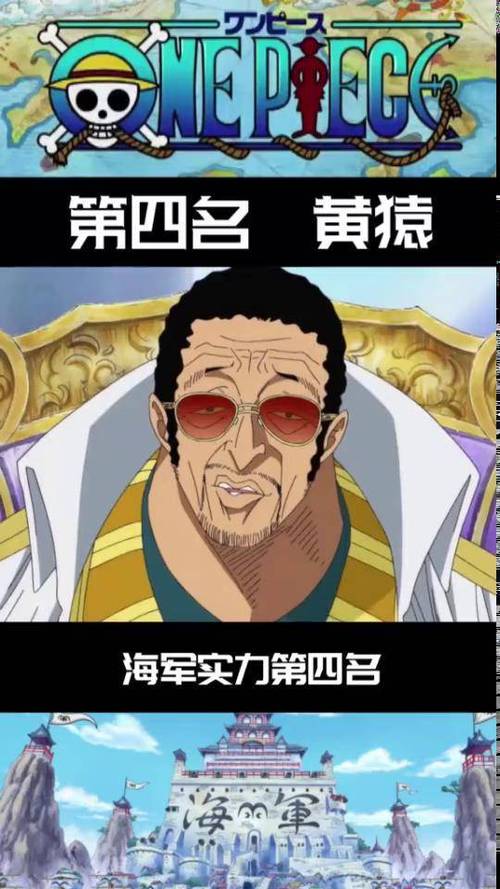 海贼之重生我为黄猿截图