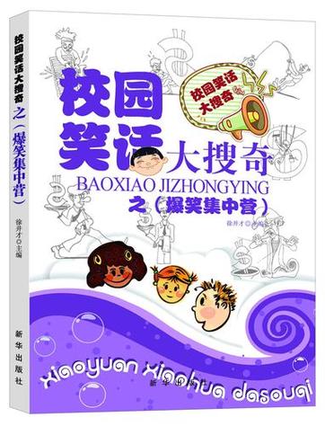搞笑视频合集笑到肚子疼截图