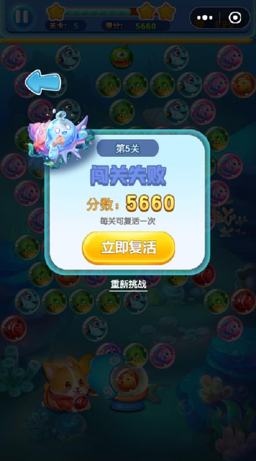 泡泡龙下载免费闯关游戏截图