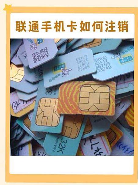 联通卡能跨省取消吗截图