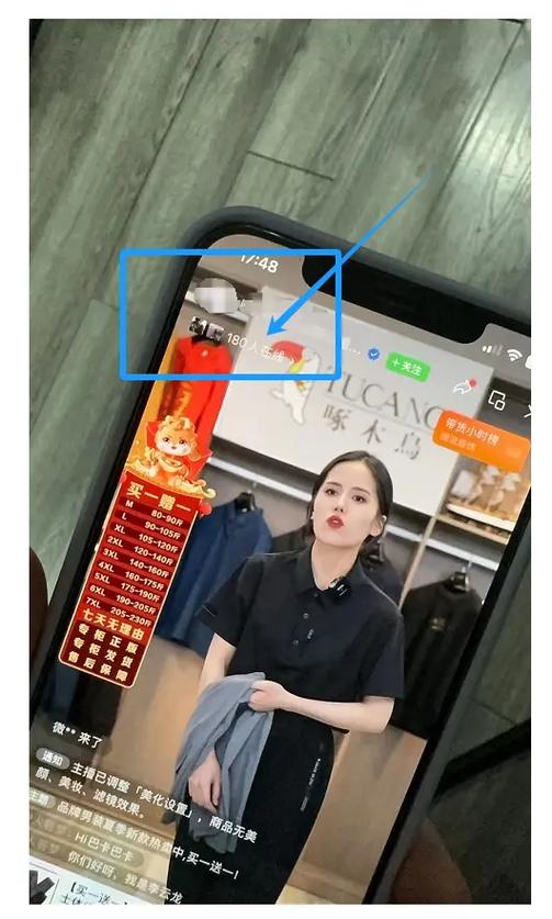 抖音直播间在线人数是真的吗