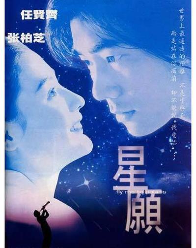 星语心愿歌曲原唱是谁游戏截图