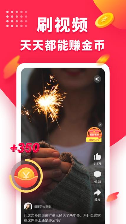 趣多多红包版app游戏截图