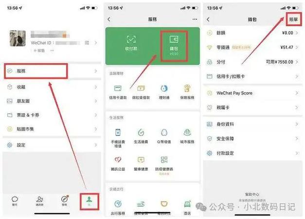 转账后对方注销微信怎么办游戏截图