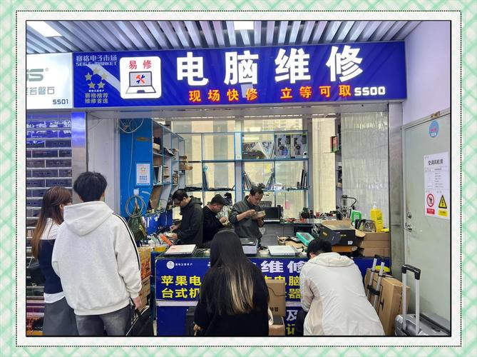 维修电脑附近门店电话