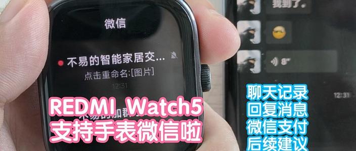 小米手表redmi watch功能截图
