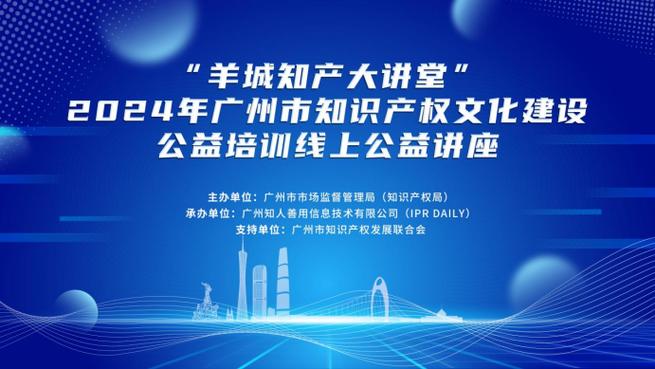 广州市公务员培训网络大学堂缩略图