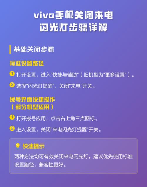 vivo怎么关闭来电动画缩略图