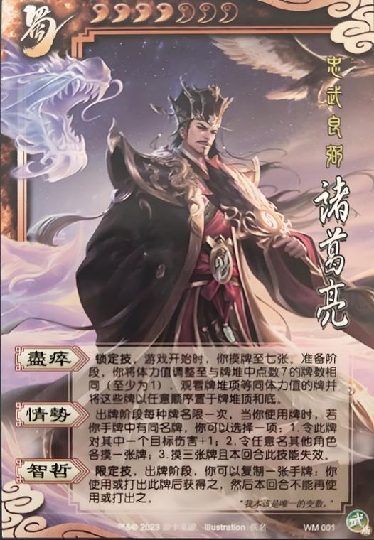 三国杀自定义手牌制作器图标
