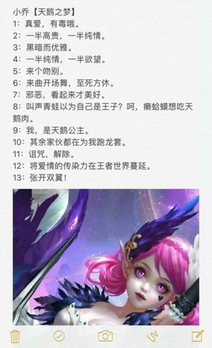 王者荣耀台词汇总图标