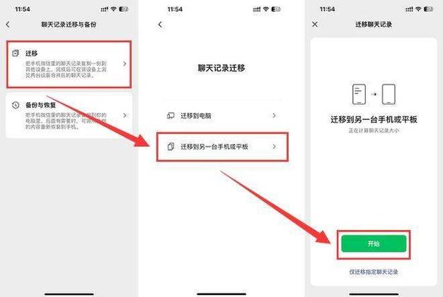 怎么恢复微信支付记录图标