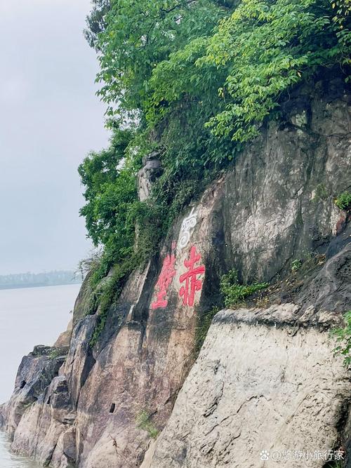 寻宝天行赤壁