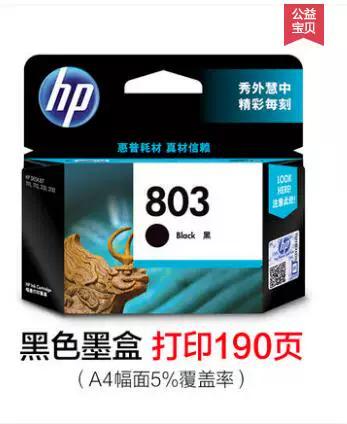 惠普打印机1110和1112区别游戏截图