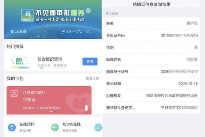 支付宝怎么看电子证件