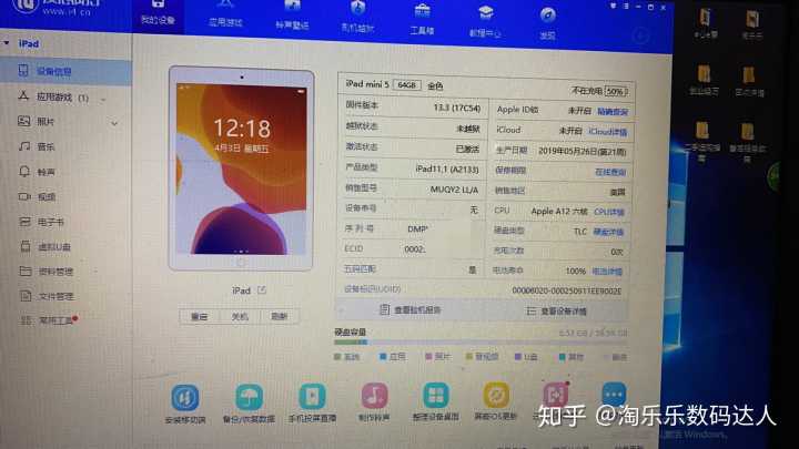 ipad一直正在检查更新图标