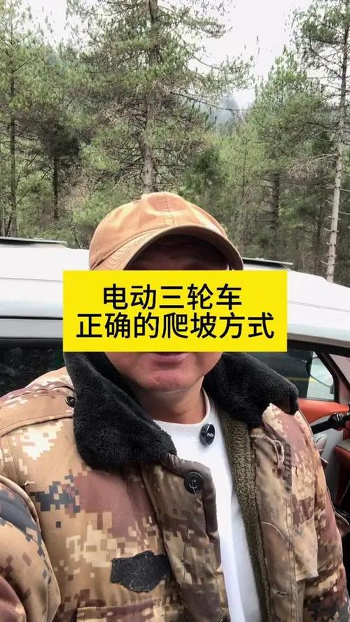电瓶车上坡开到180可以吗图标