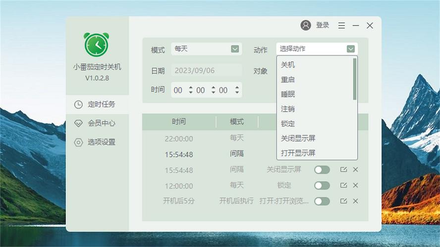 定时设置步骤