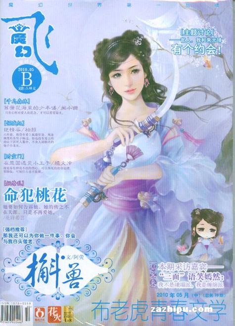 精品小说-飞魔幻缩略图