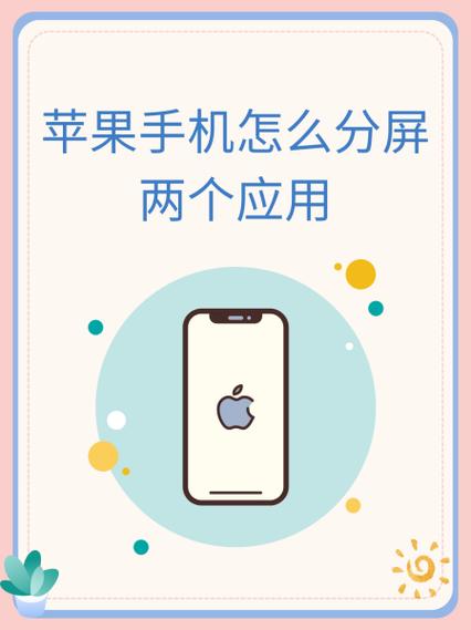如何分屏手机显示两个窗口