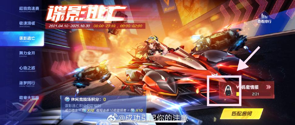 次元飞车美化官网截图