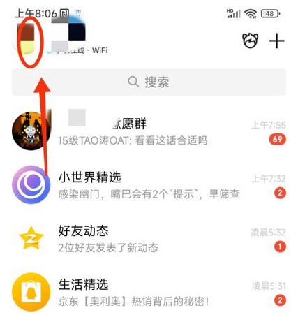 怎么看一个人是不是把你qq屏蔽了截图
