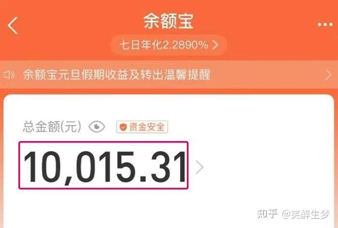 银行卡查余额会有短信通知吗缩略图