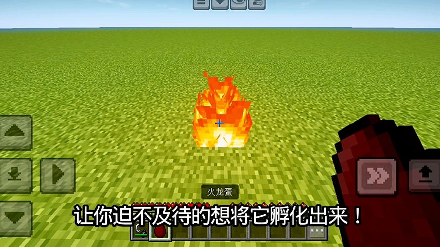 我的世界冰火龙生存