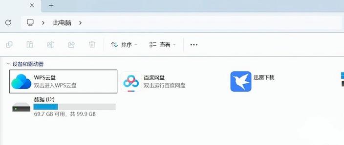 迅雷云盘高速流量
